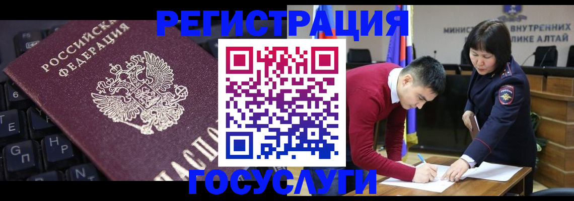 прописка для работы в Миассе