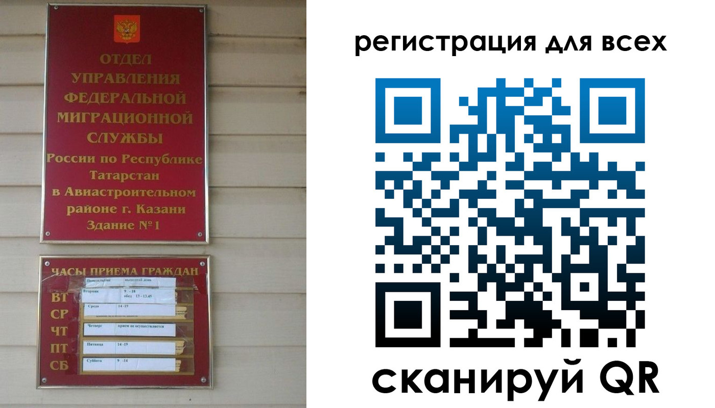 прописка паспорт в Миассе