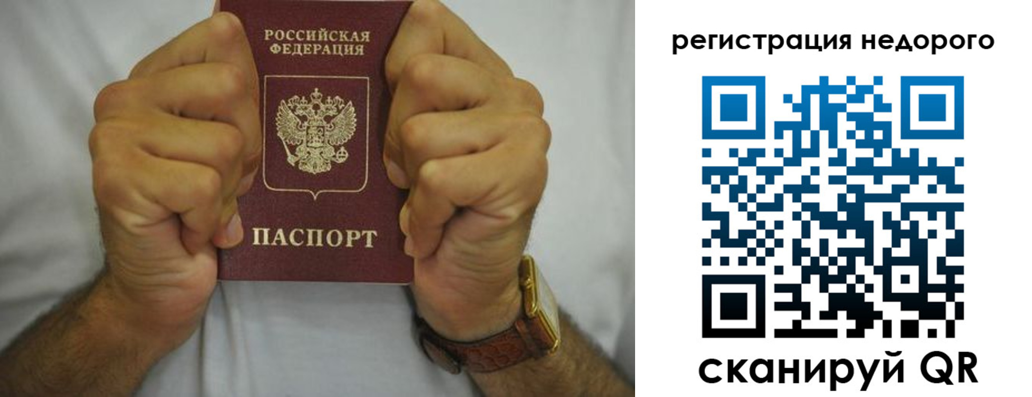 где прописаться в Миассе