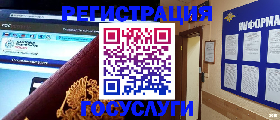 прописка законно в Миассе